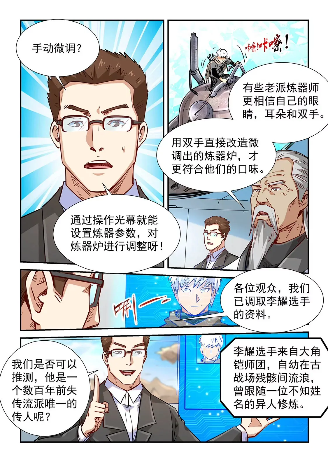 第315话 第5页