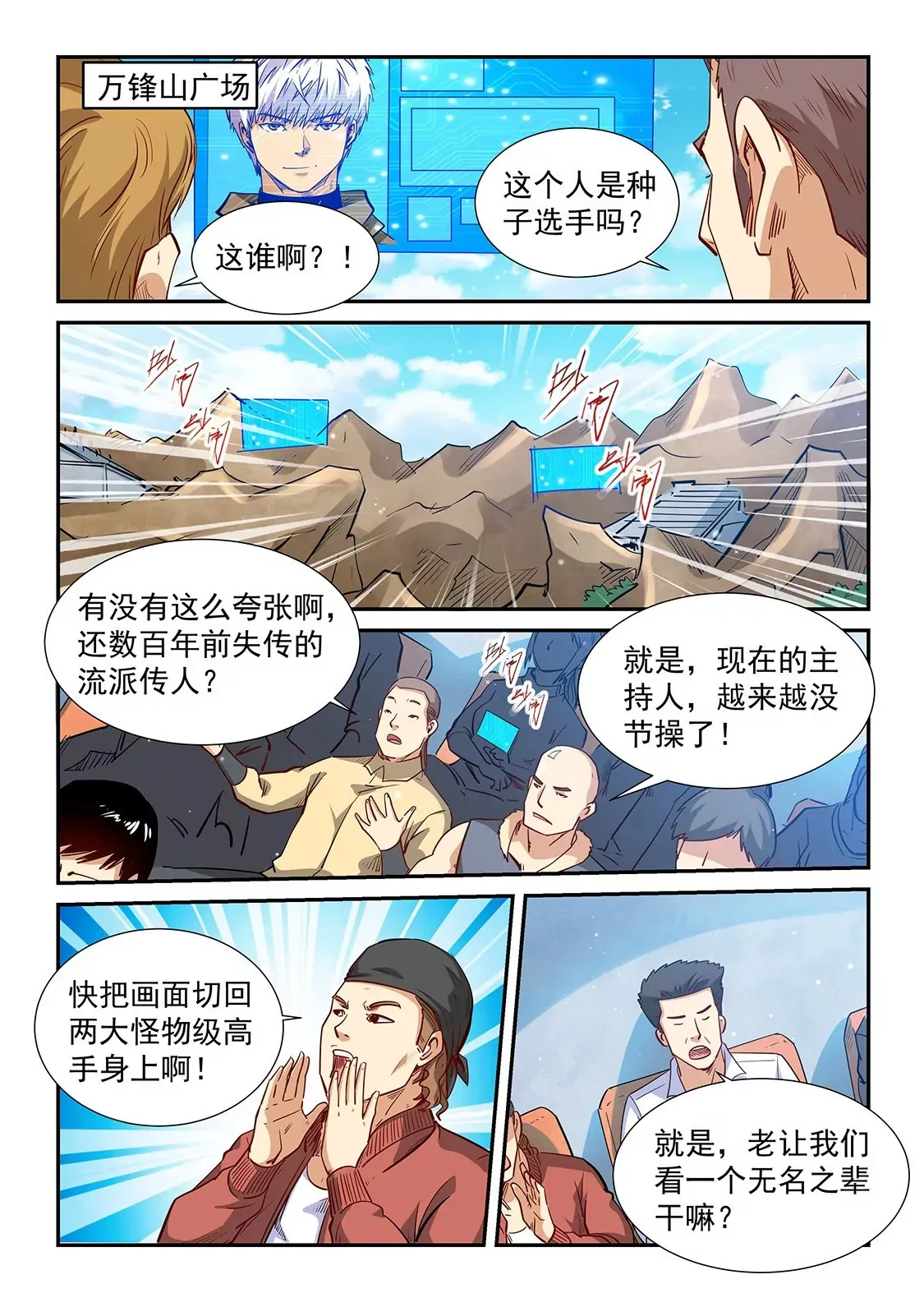 第315话 第6页
