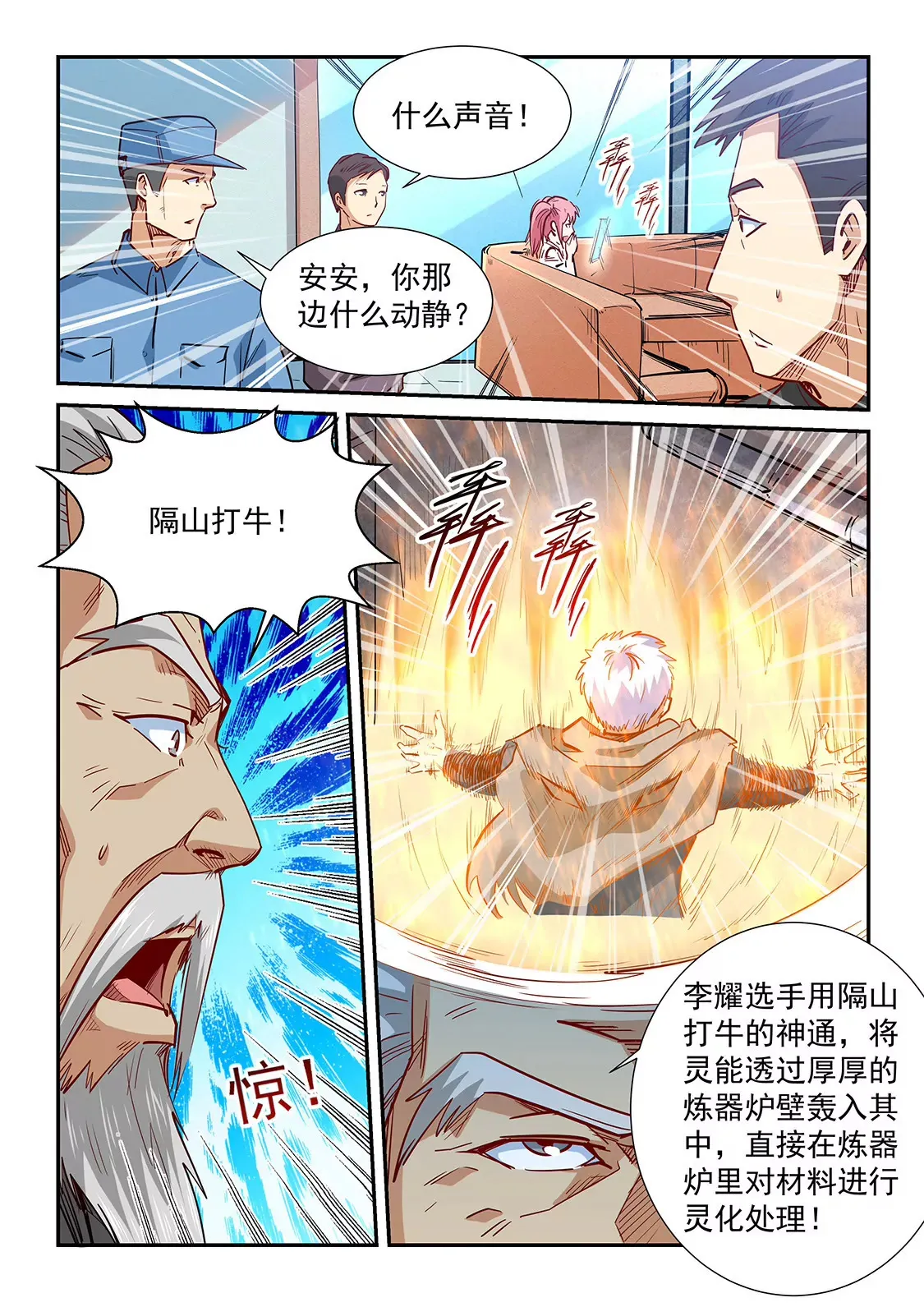 第315话 第9页