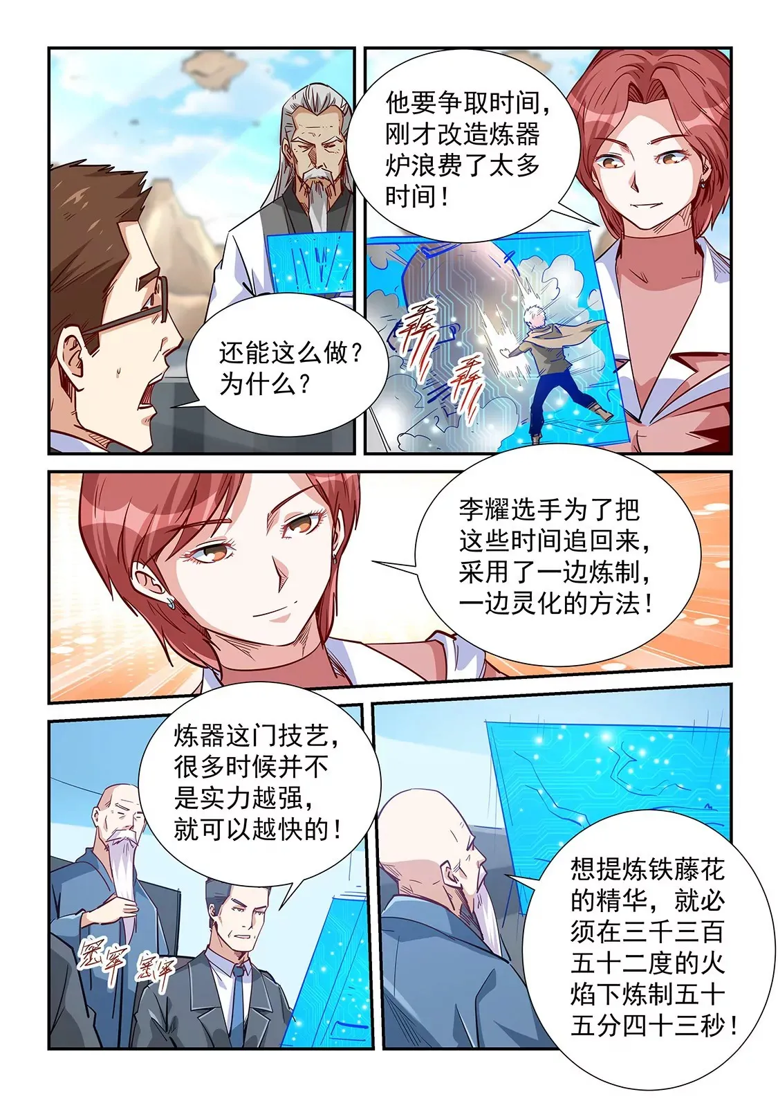 第315话 第10页
