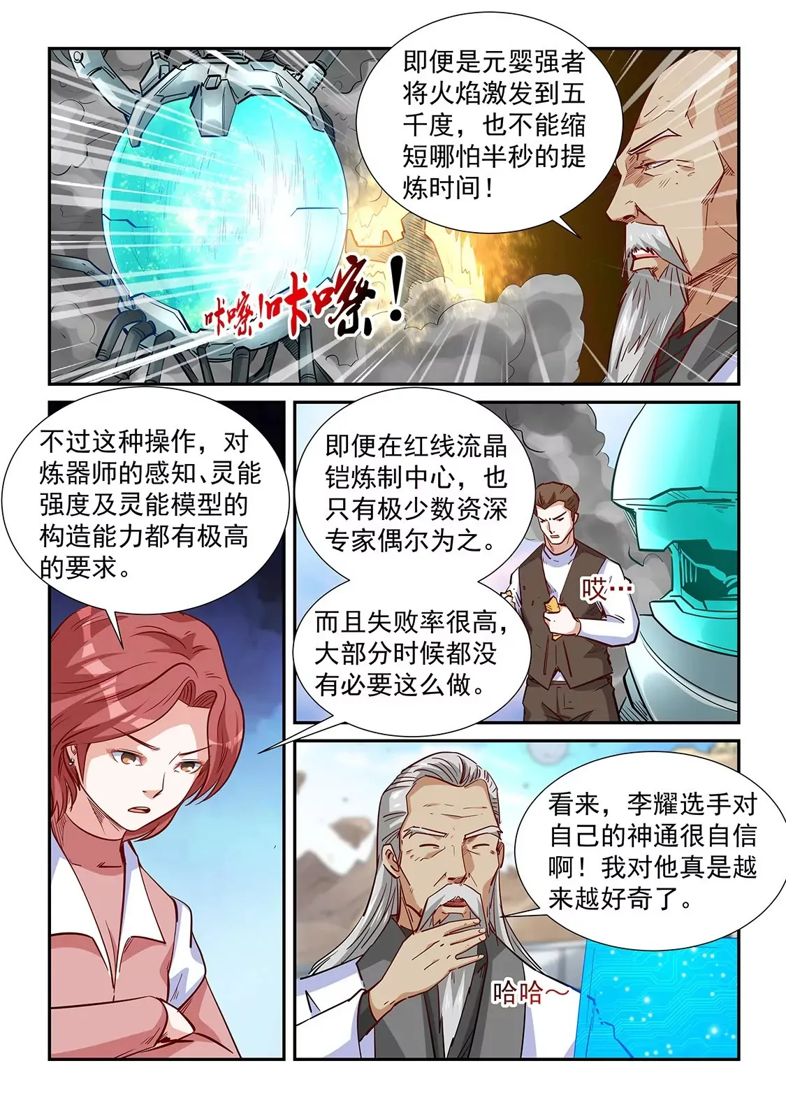 第315话 第11页