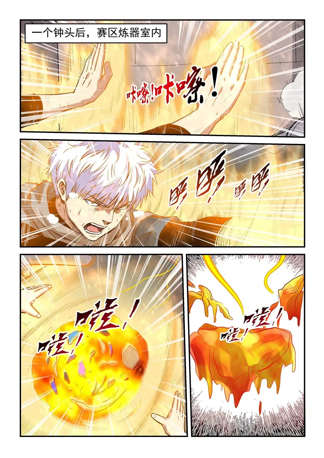 第315话 第12页