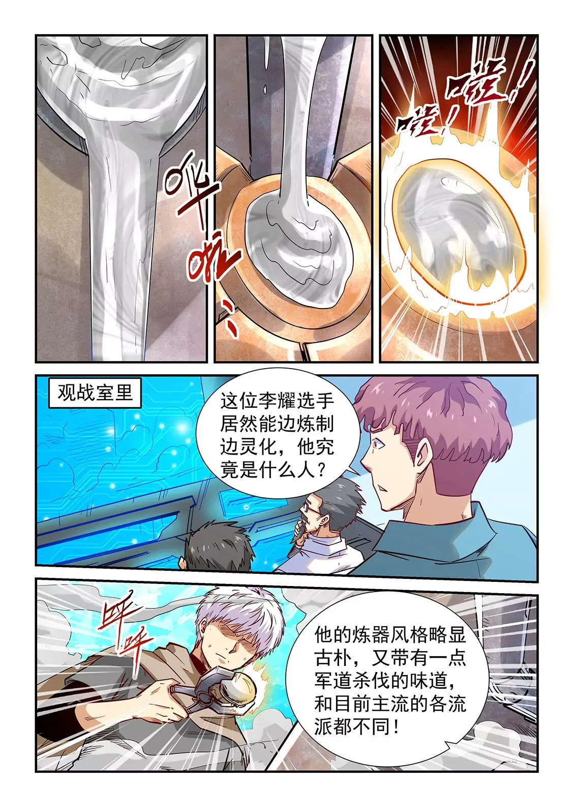 第315话 第13页