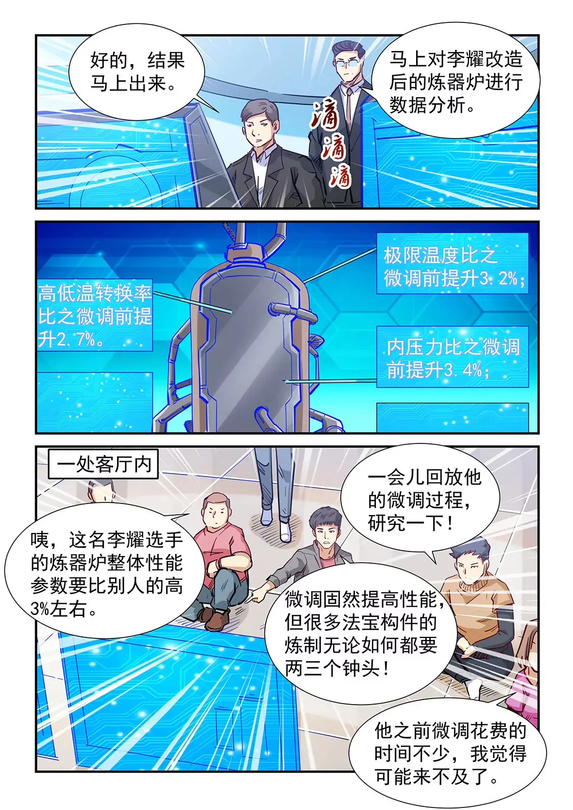 第315话 第14页