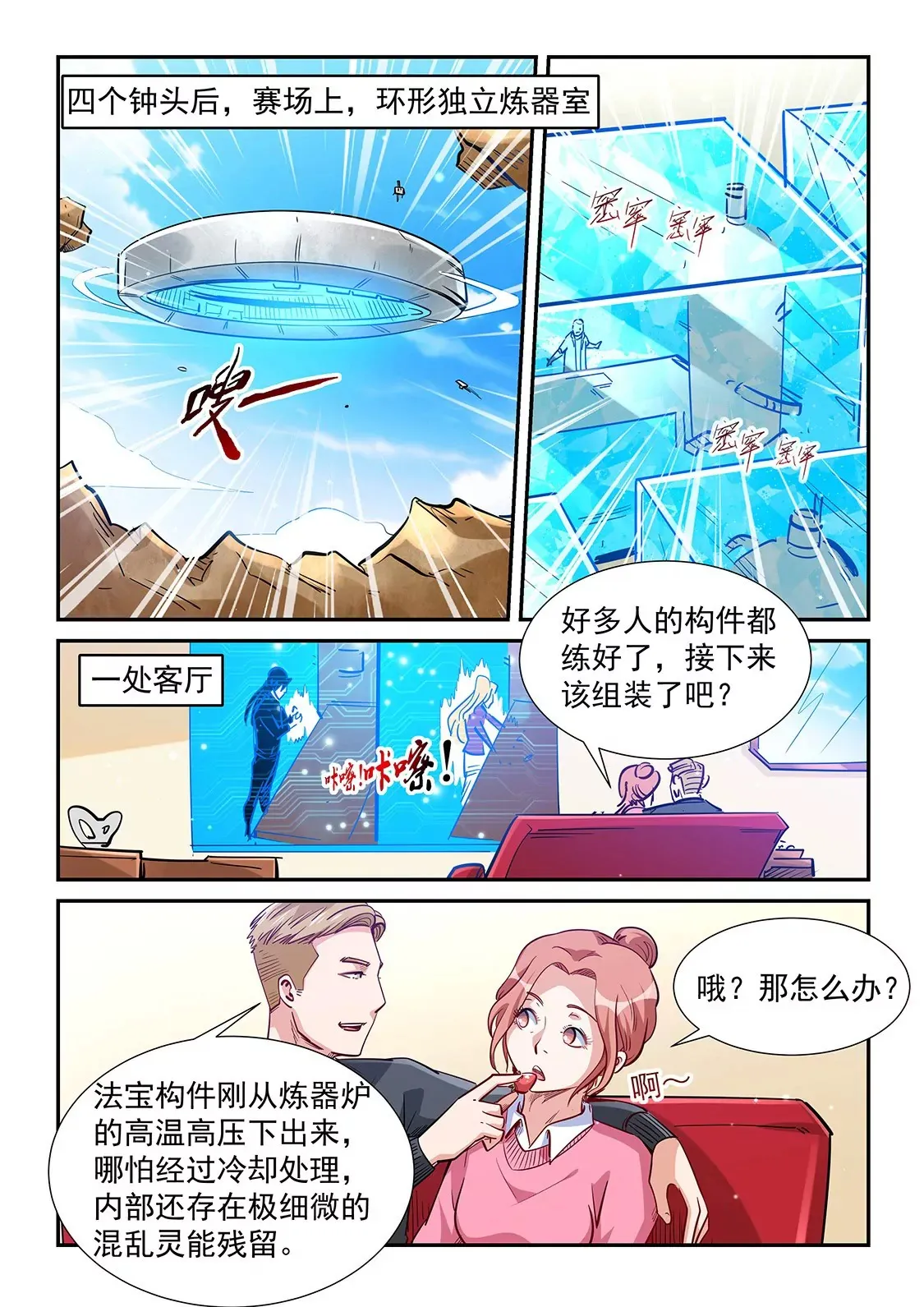第315话 第15页