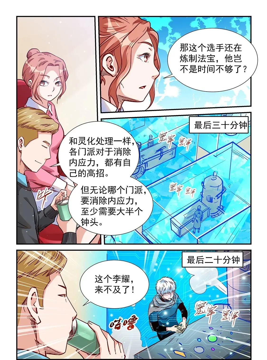 第315话 第16页