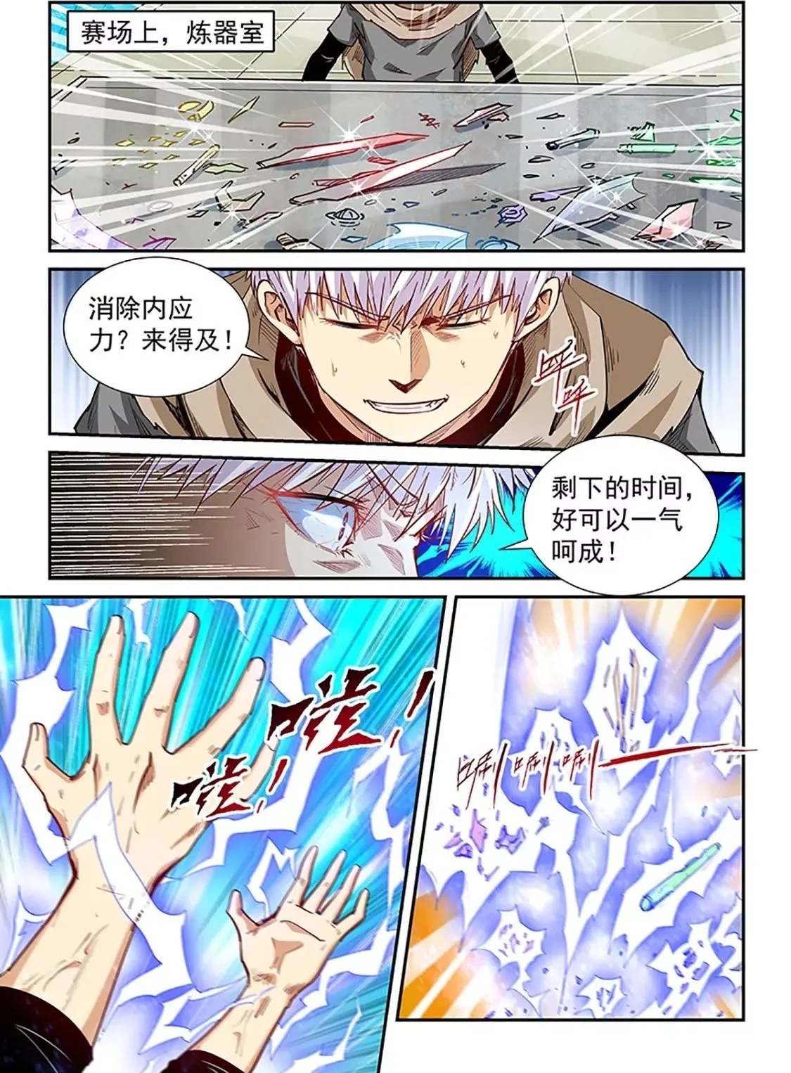 第316话 第2页
