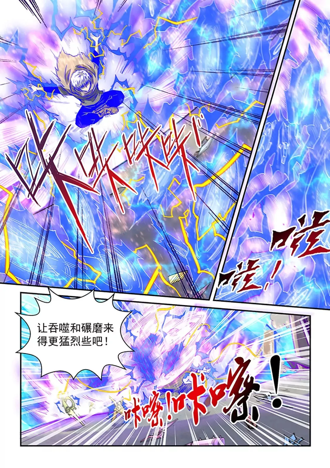 第316话 第3页