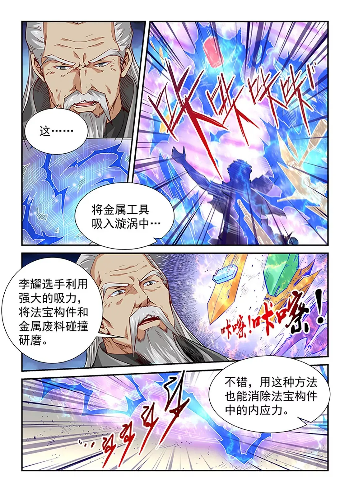 第316话 第4页