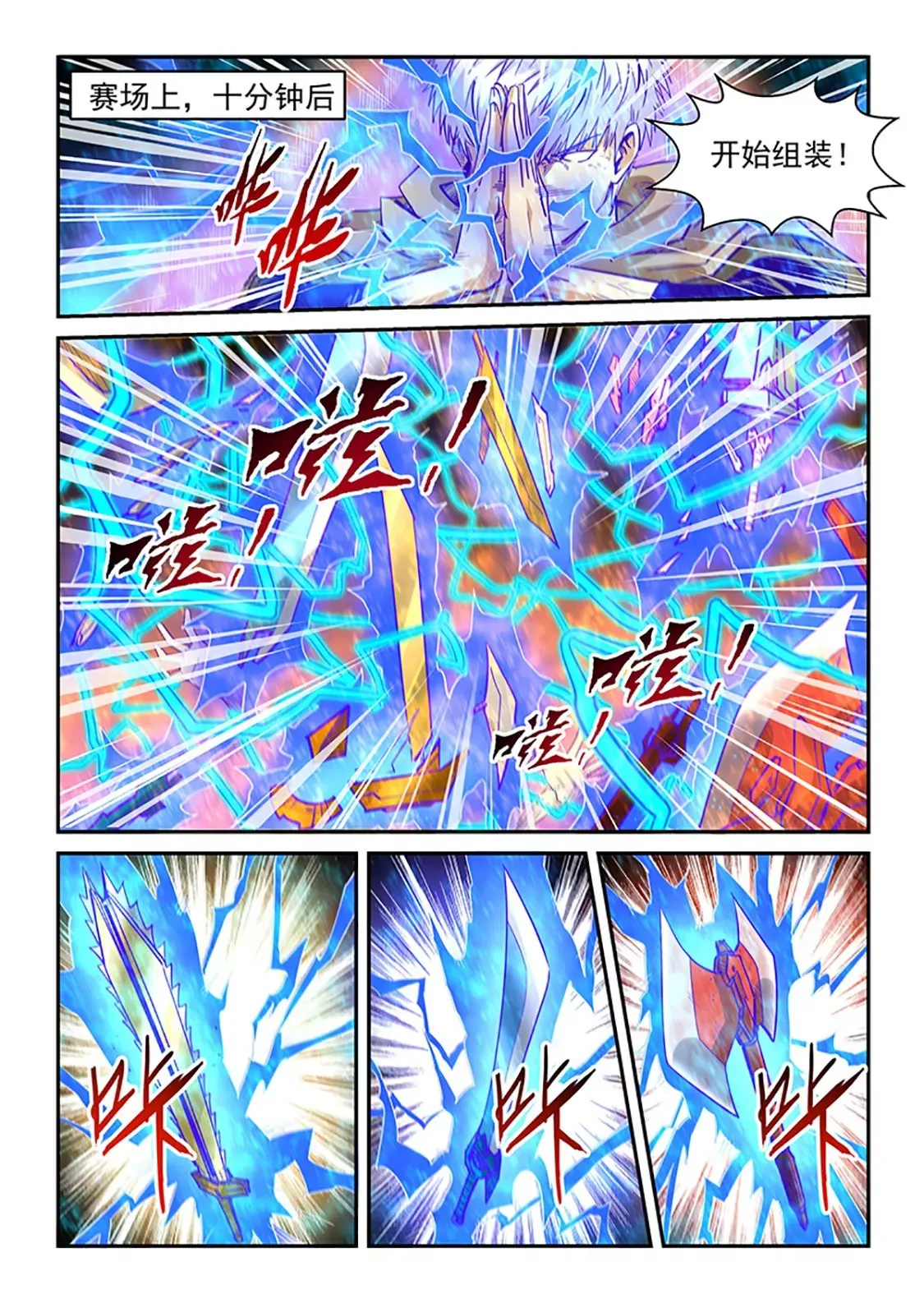 第316话 第5页