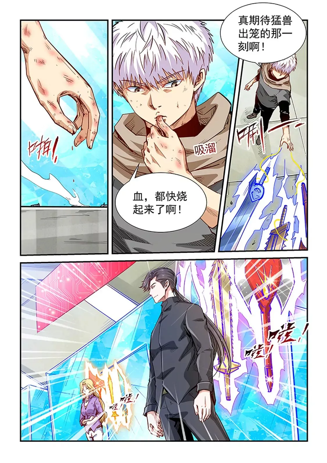 第316话 第7页