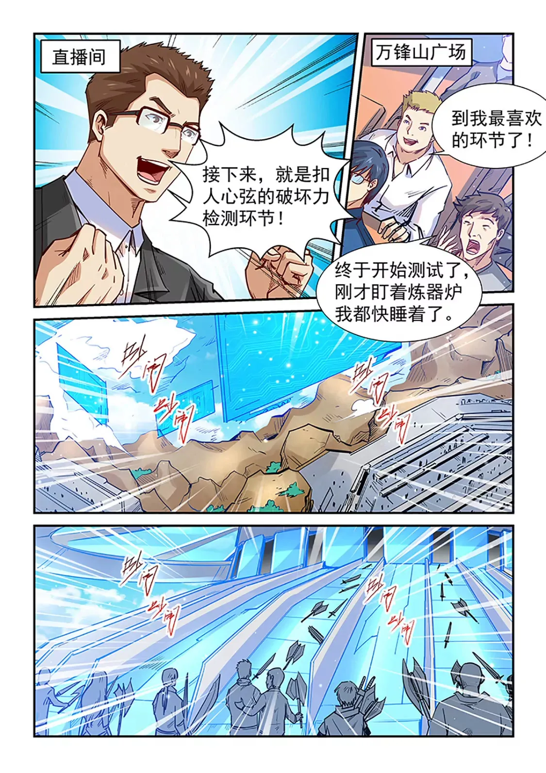 第316话 第10页
