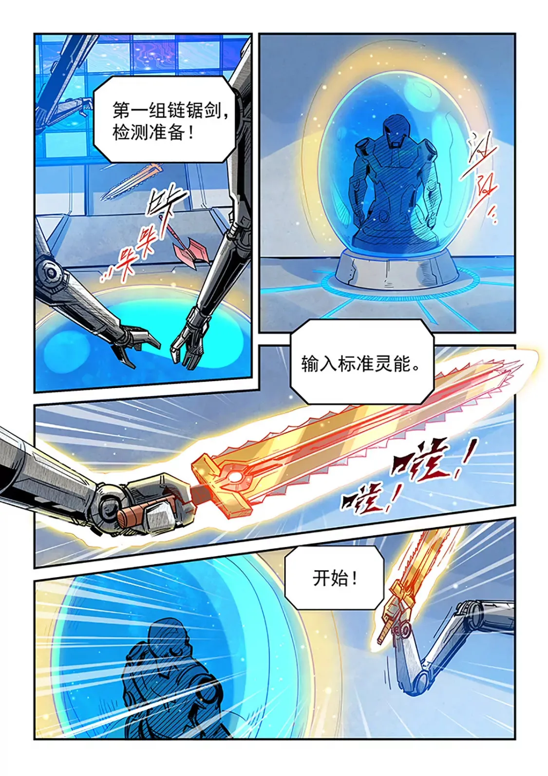 第316话 第11页