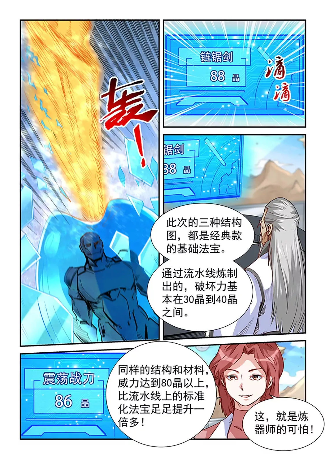 第316话 第12页