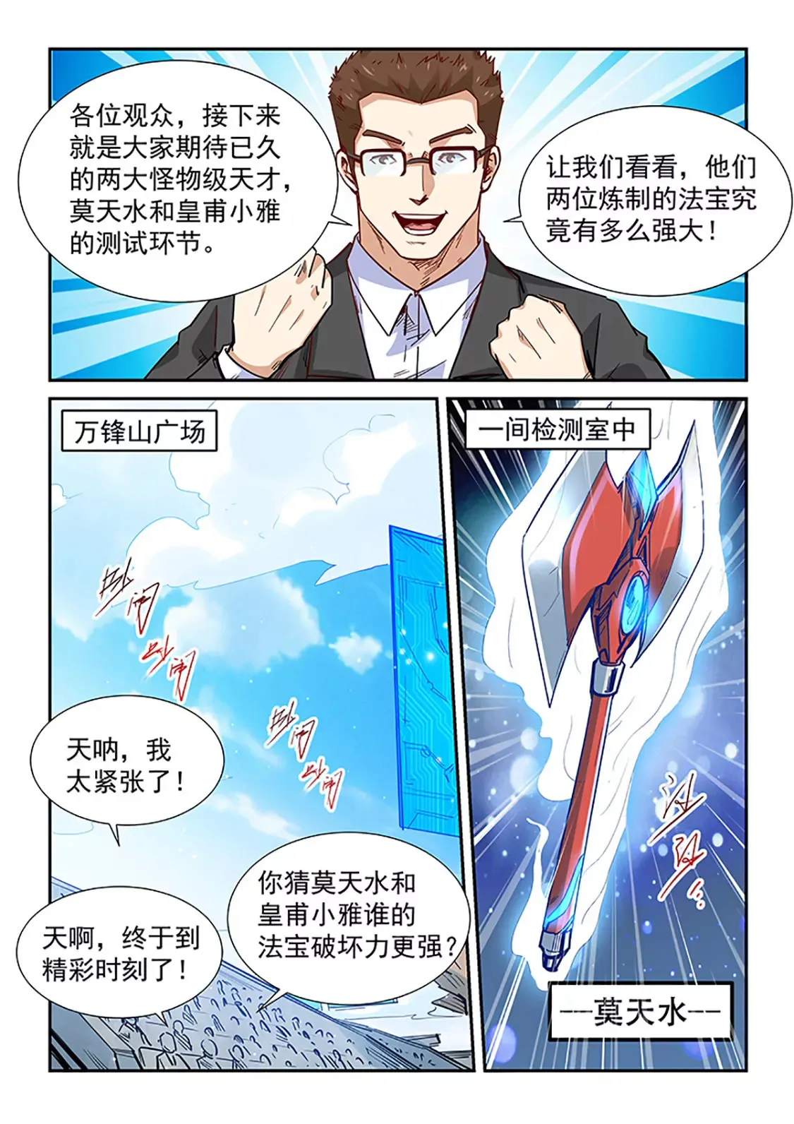 第316话 第13页