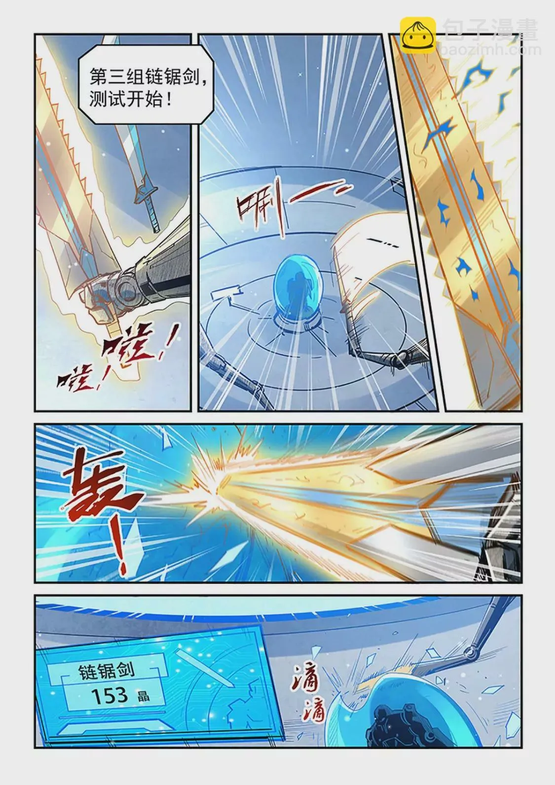 第316话 第14页
