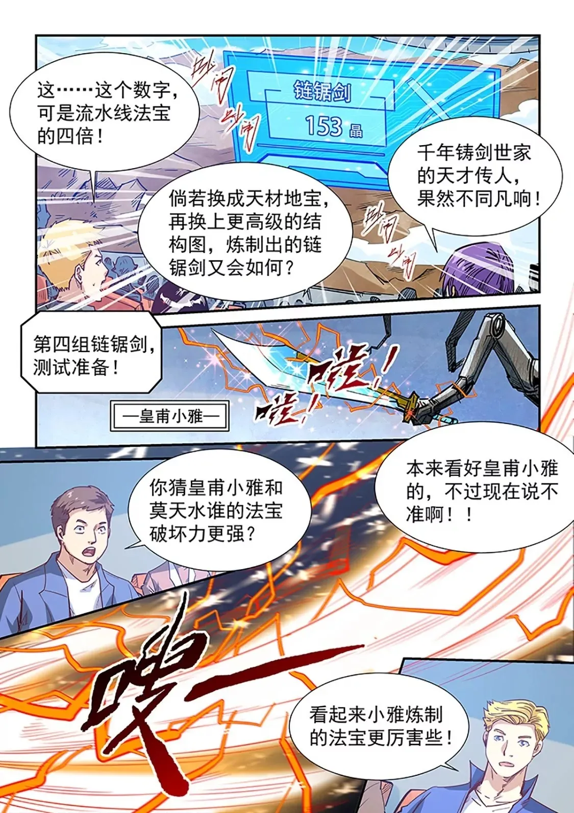 第316话 第15页