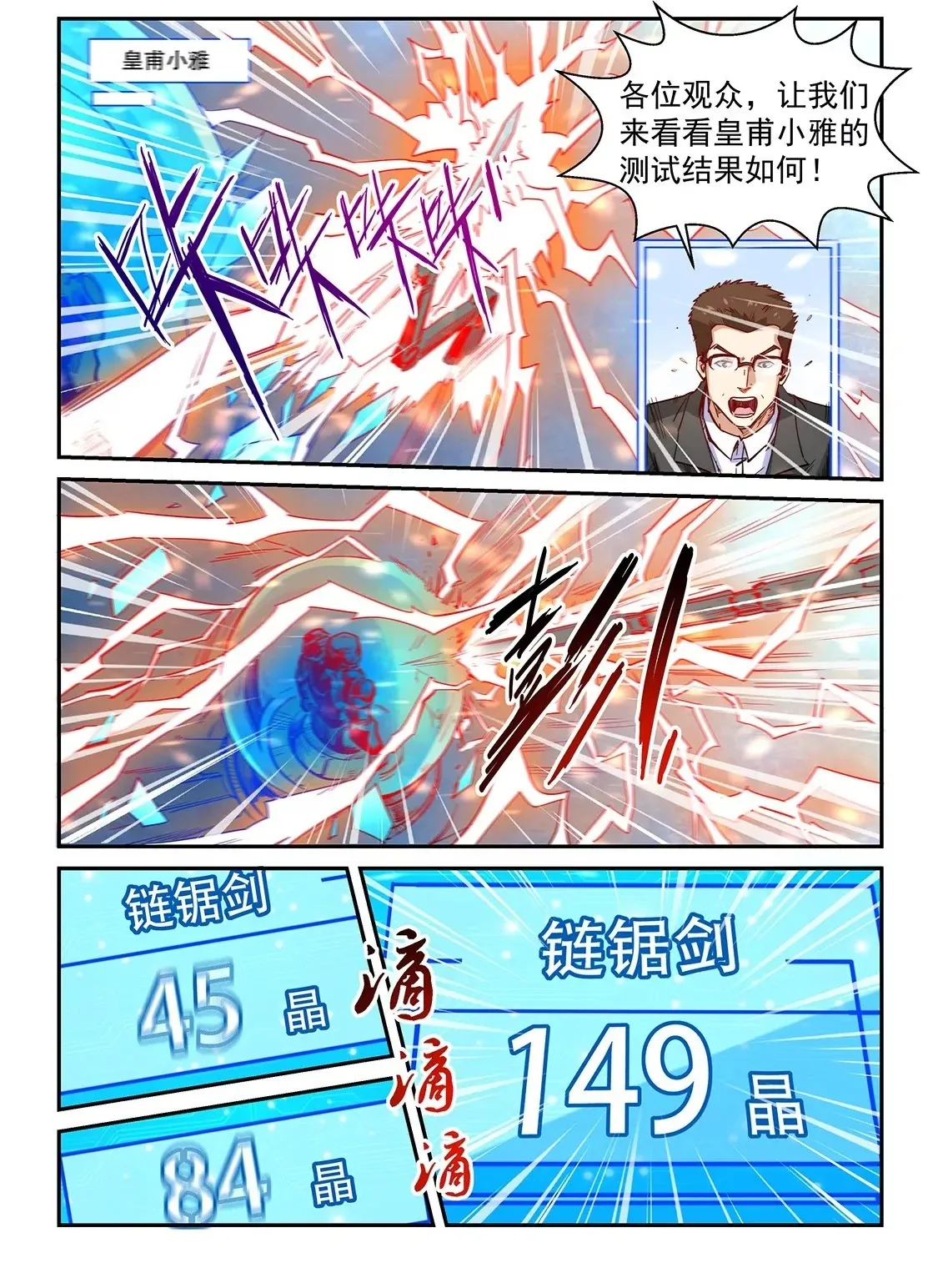 第316话 第17页