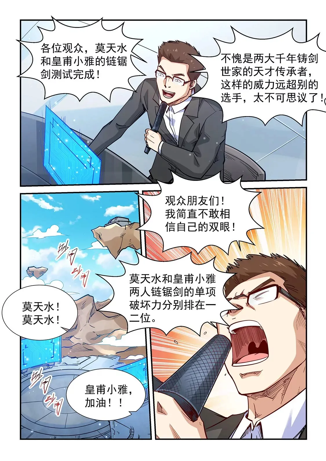 第317话 第3页