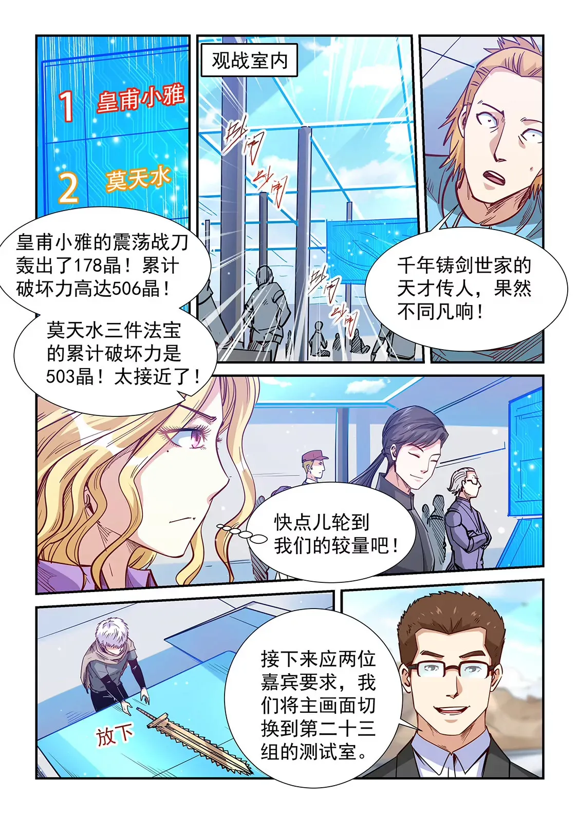 第317话 第4页