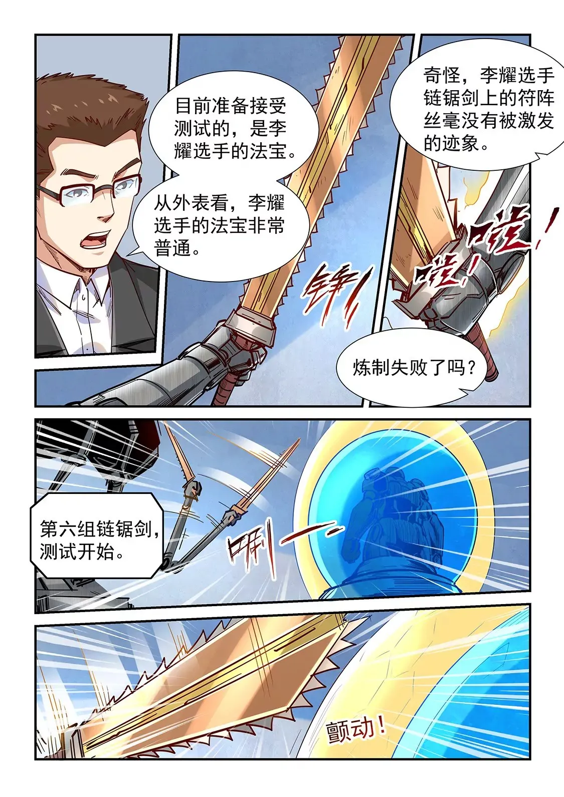 第317话 第5页