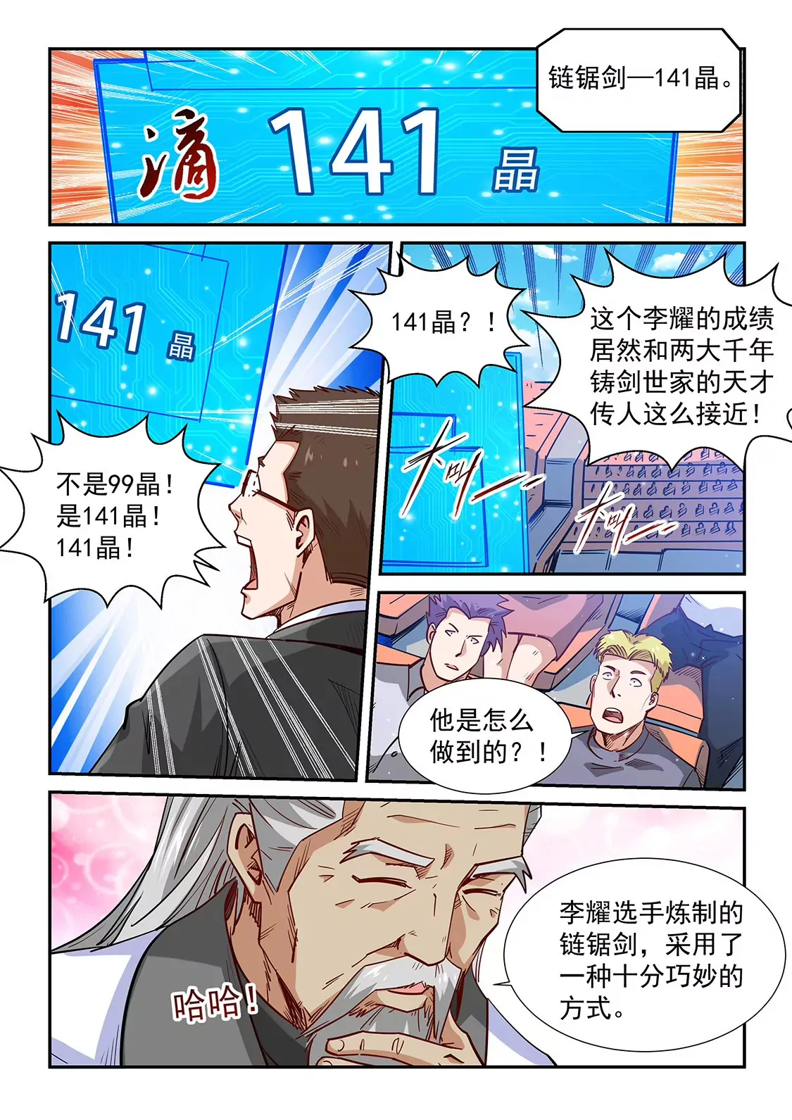 第317话 第7页