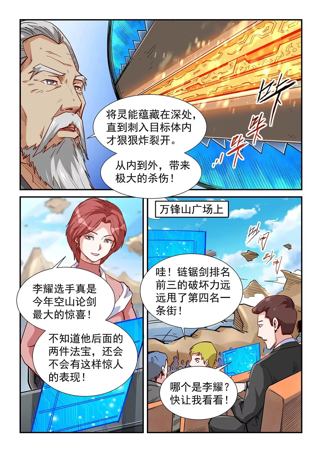 第317话 第8页