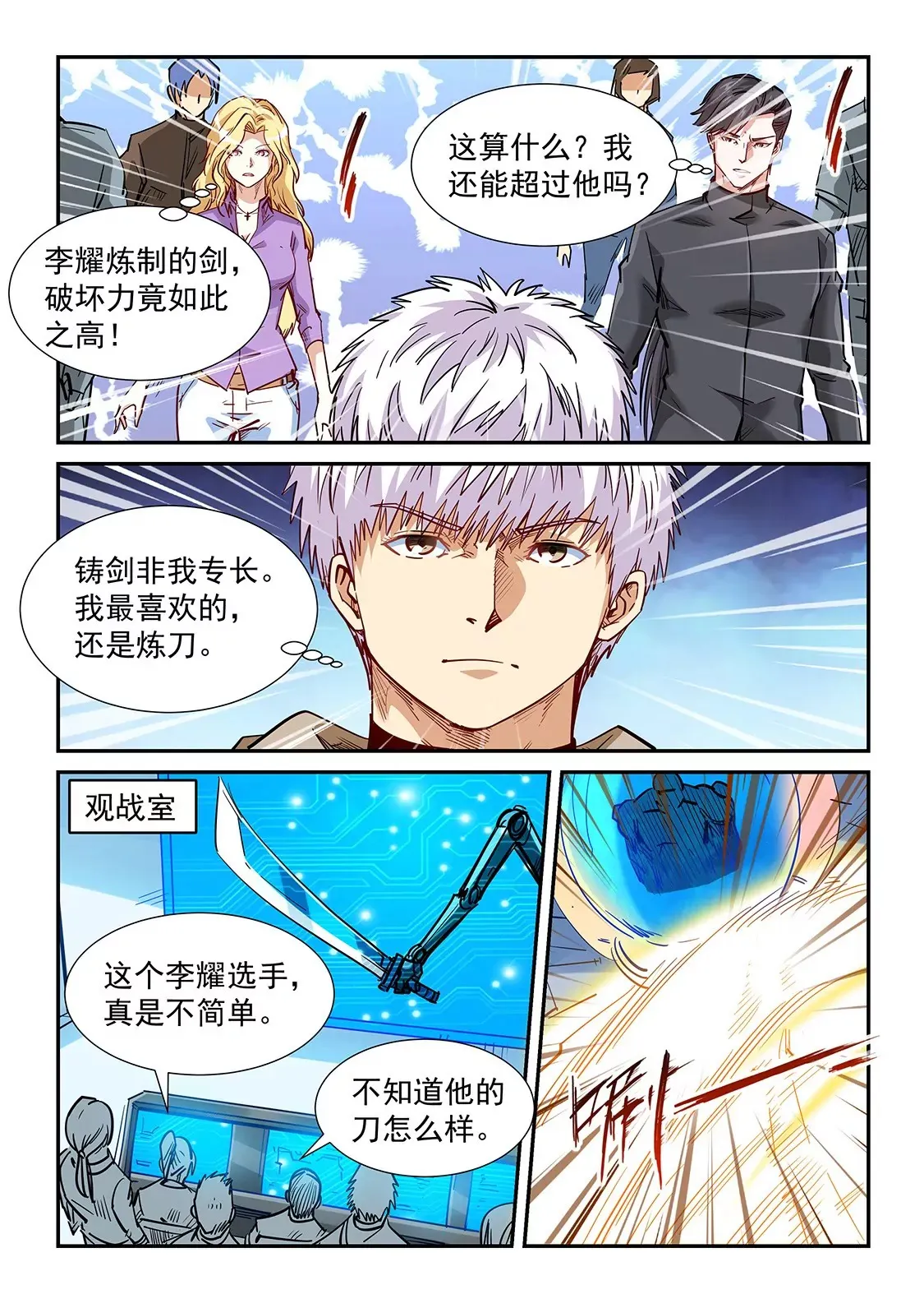 第317话 第9页