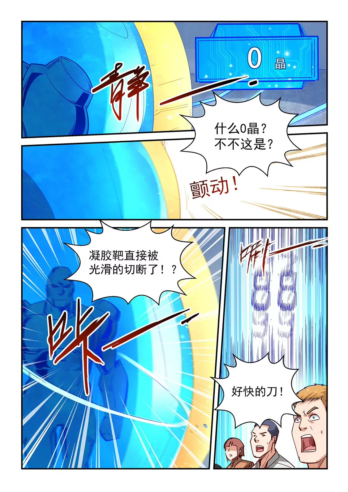 第317话 第10页