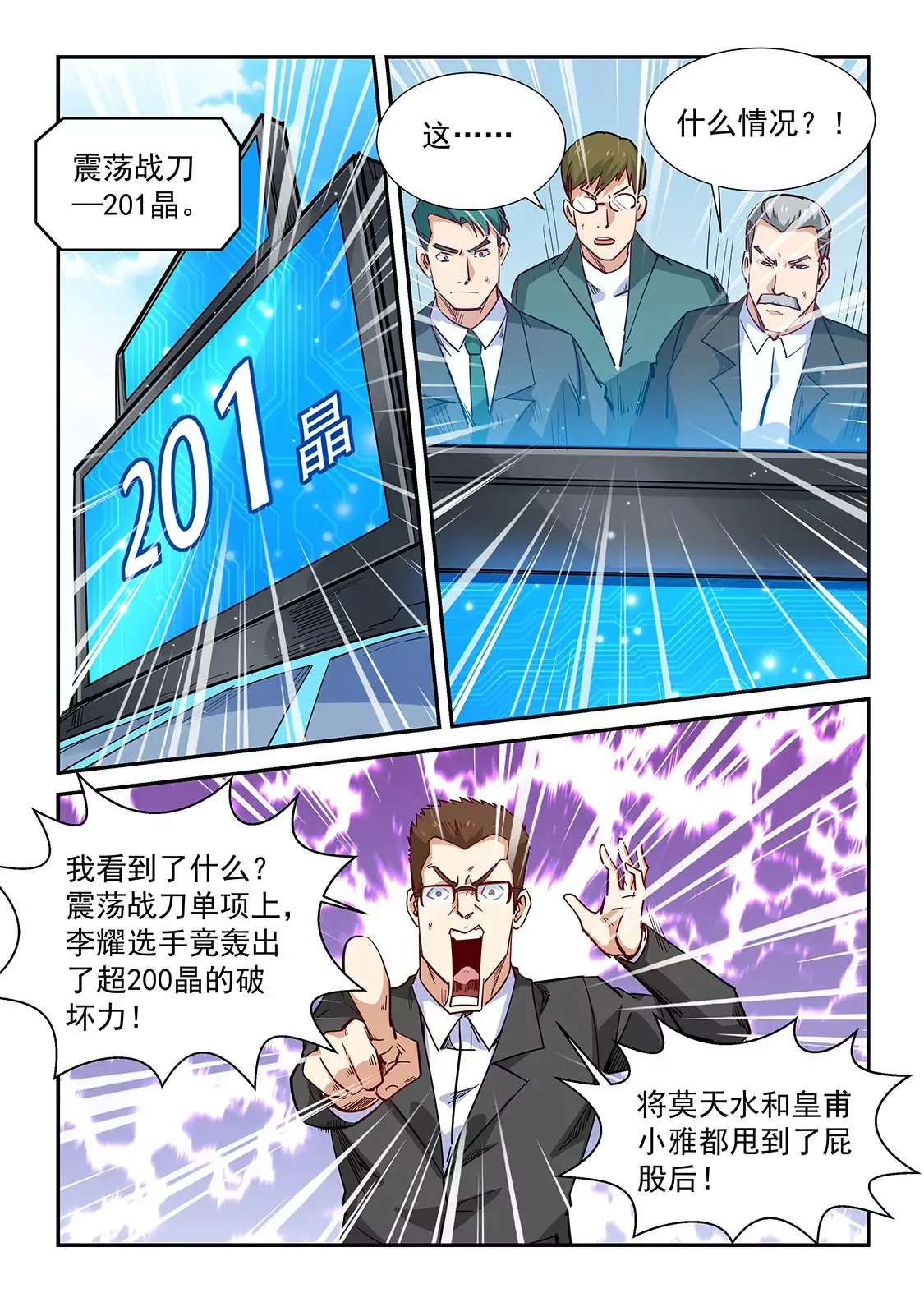 第317话 第11页