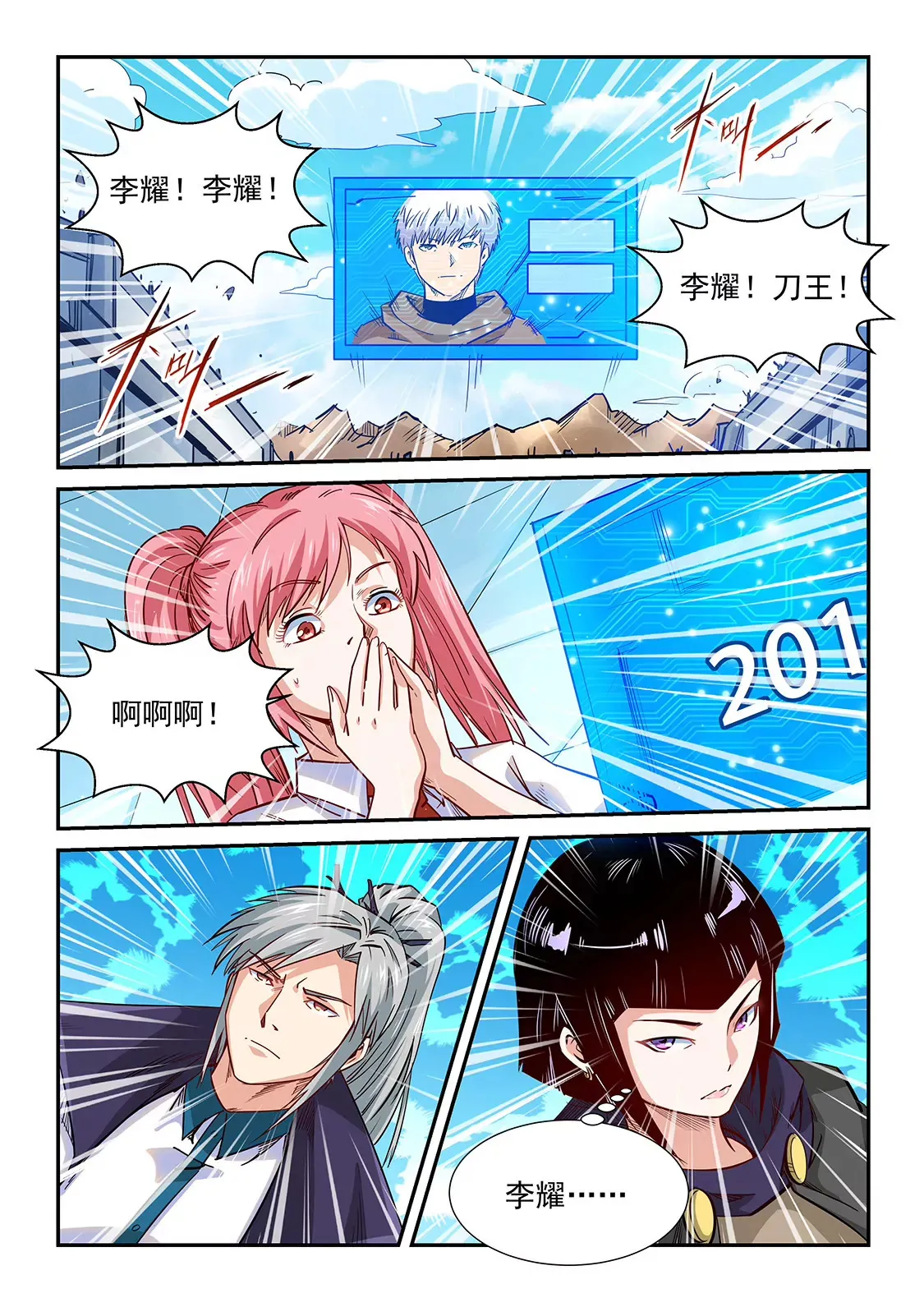 第317话 第12页