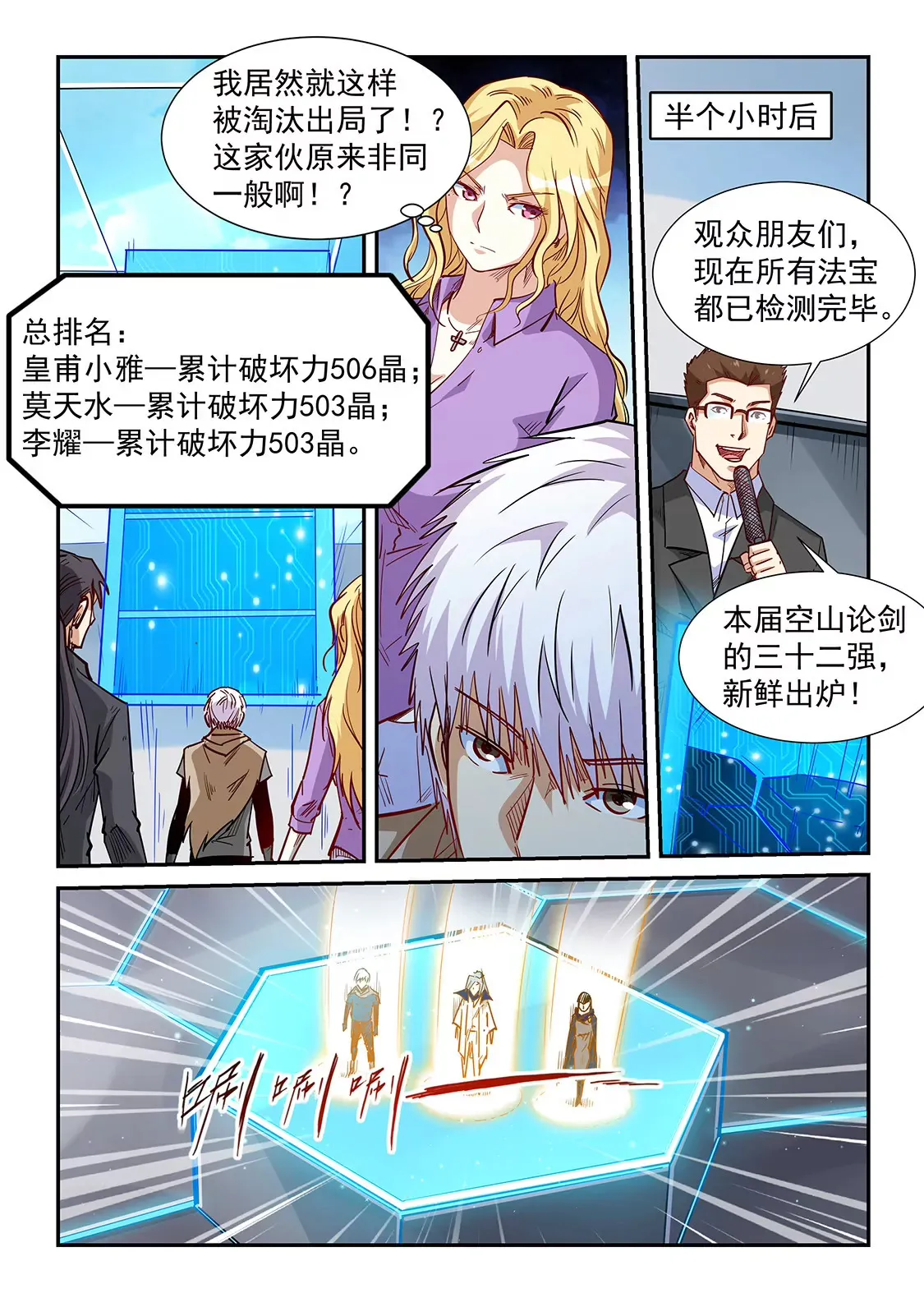 第317话 第13页