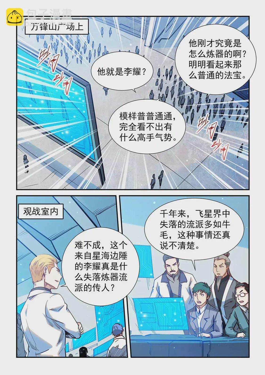 第317话 第14页