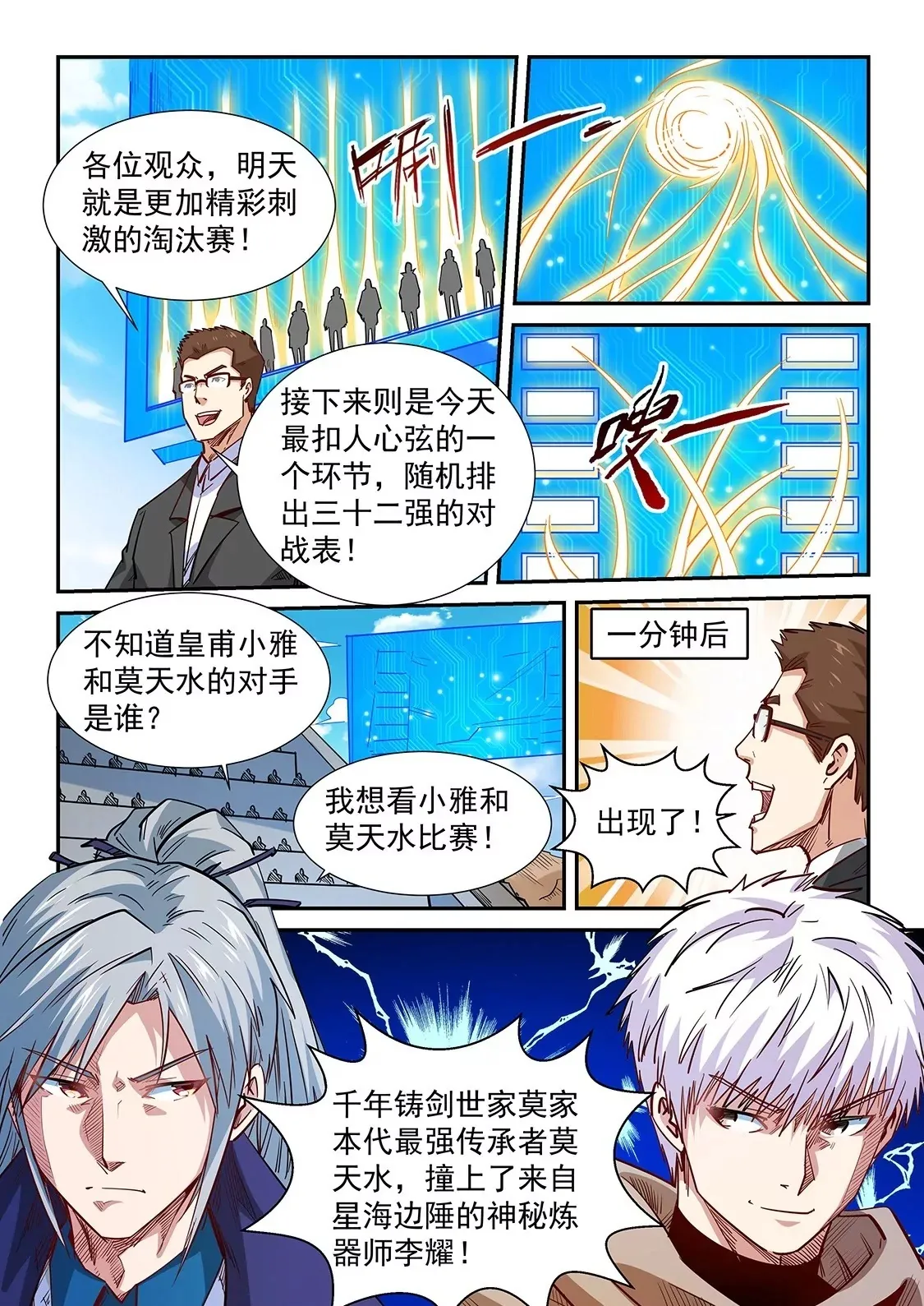 第317话 第15页