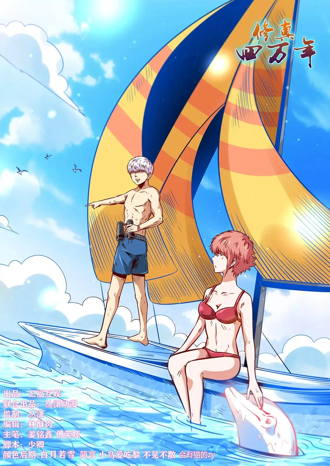 第317话 第16页