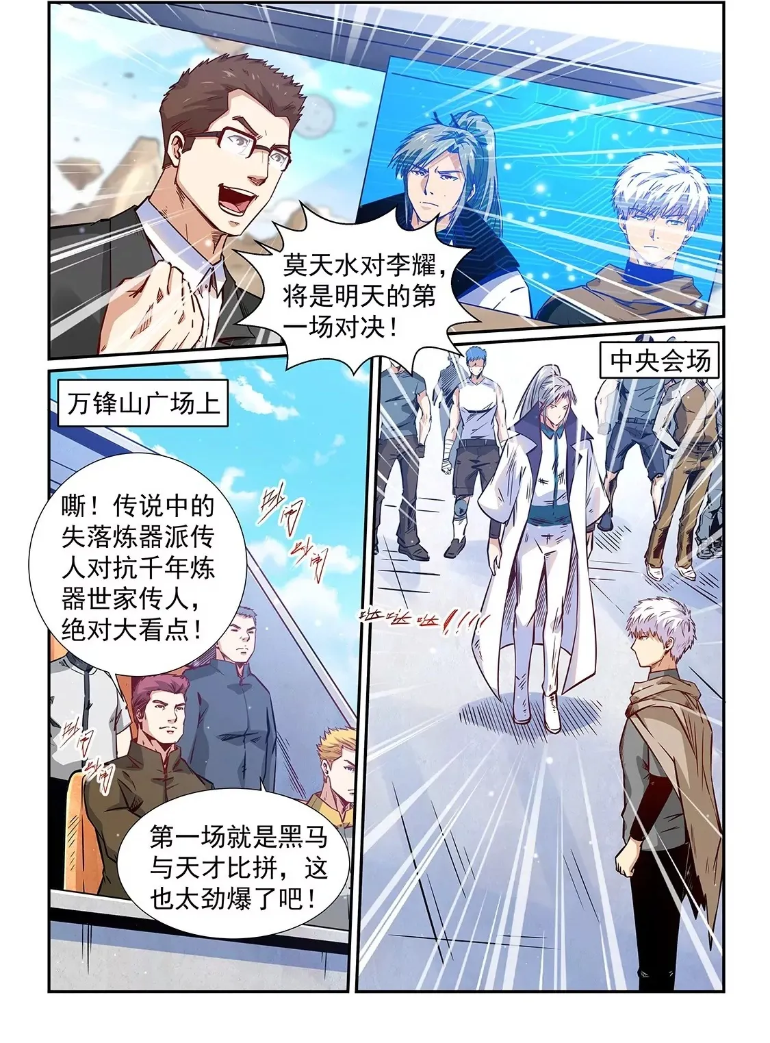 第317话 第17页