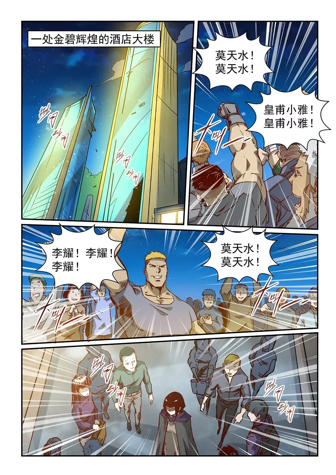 第318话 第4页
