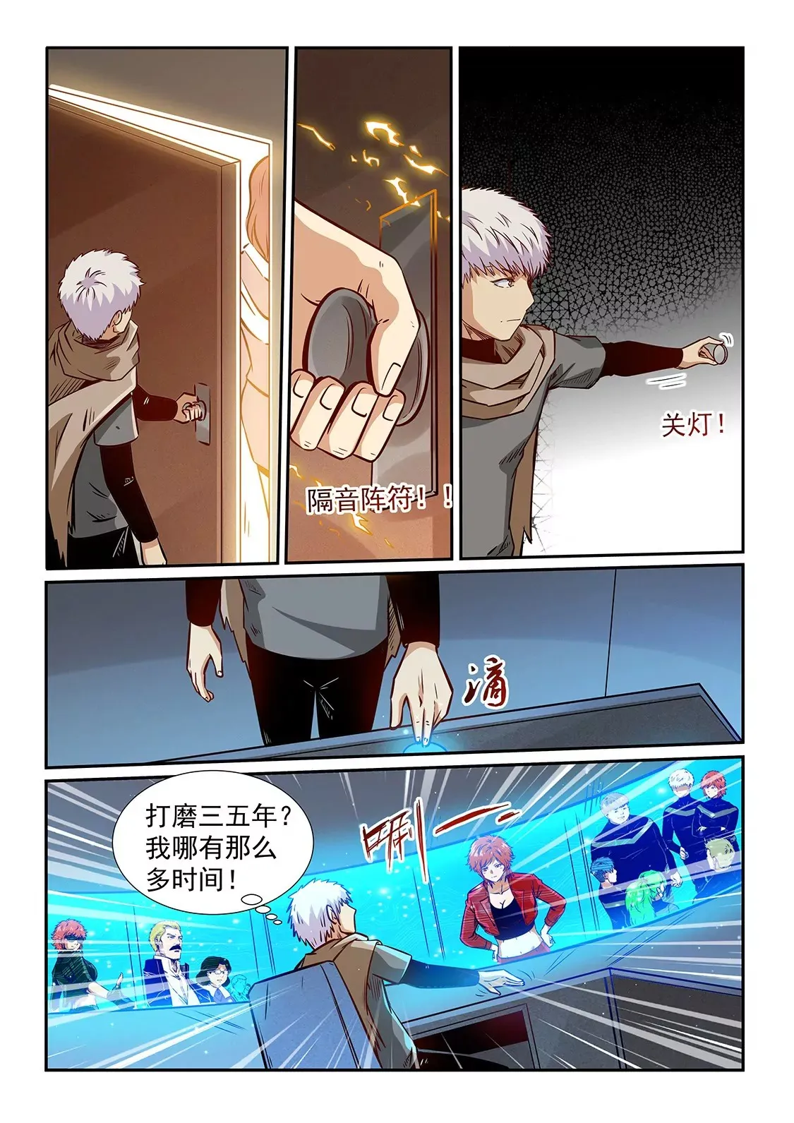 第318话 第9页
