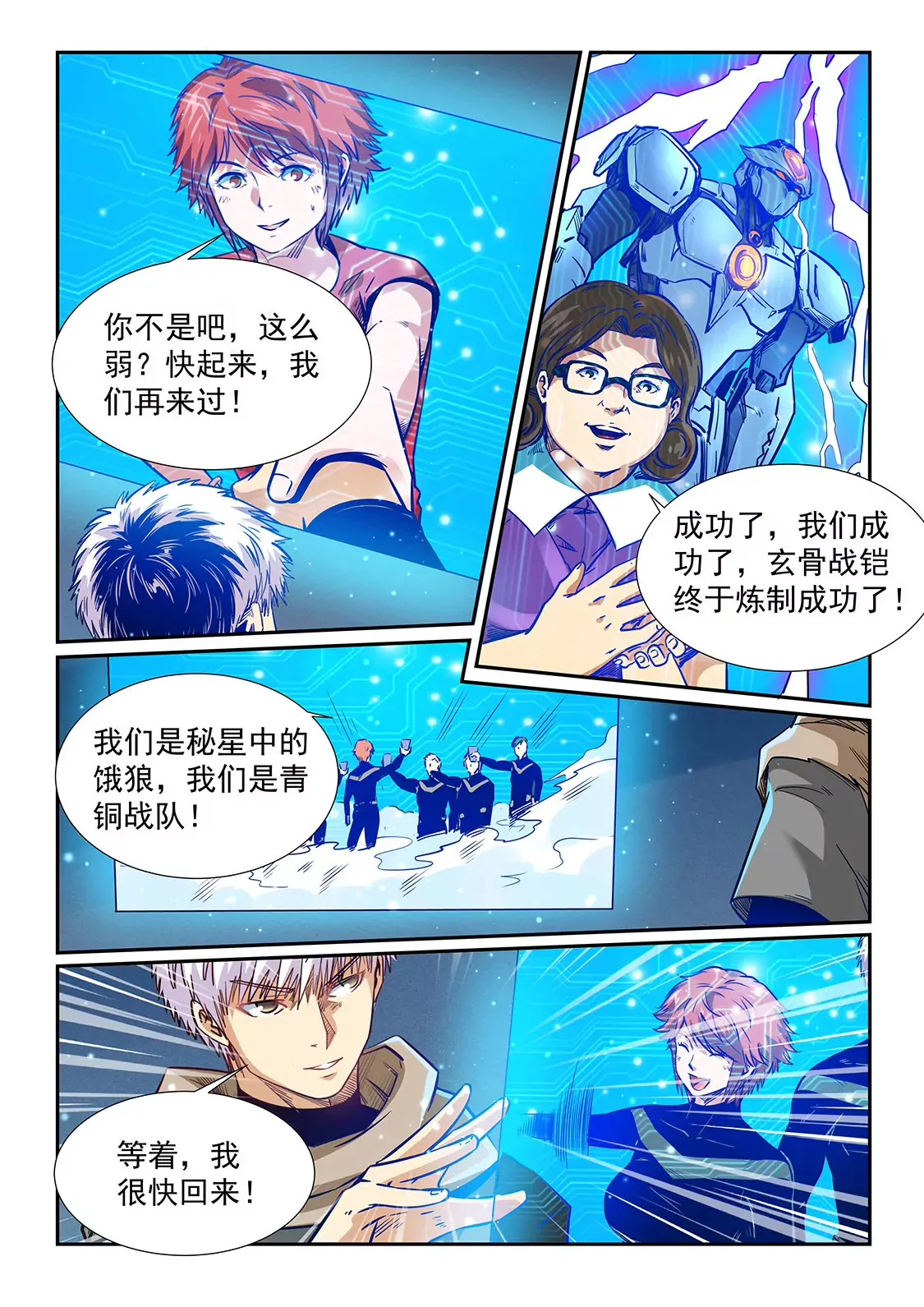 第318话 第10页