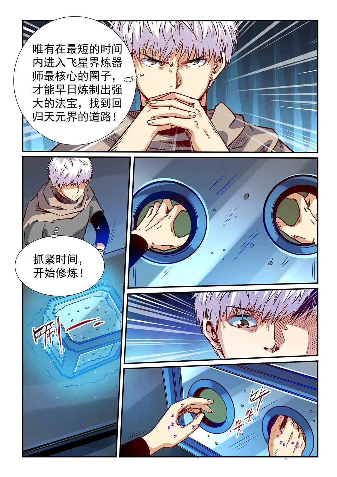 第318话 第11页