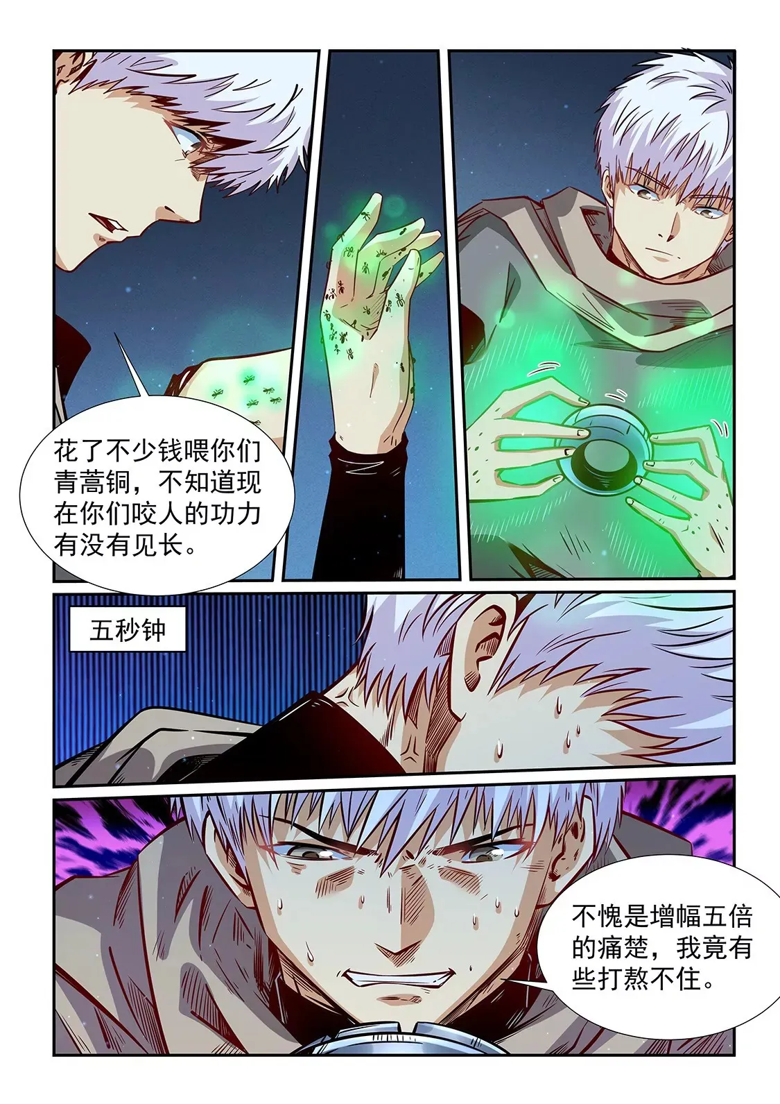 第318话 第12页