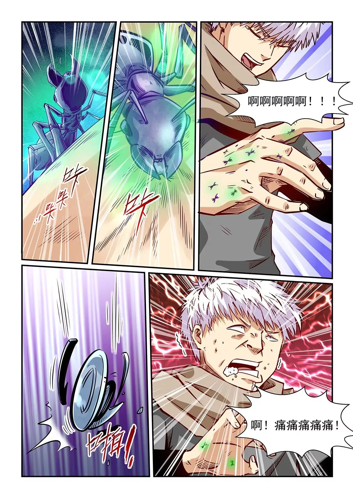 第318话 第13页