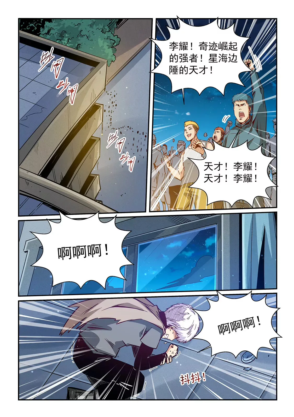 第318话 第14页