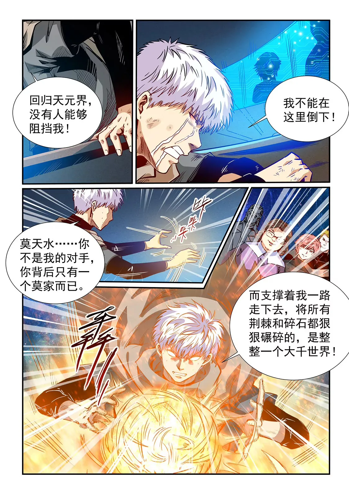 第318话 第15页