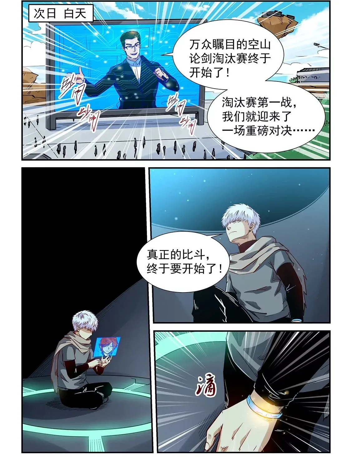 第319话 第2页
