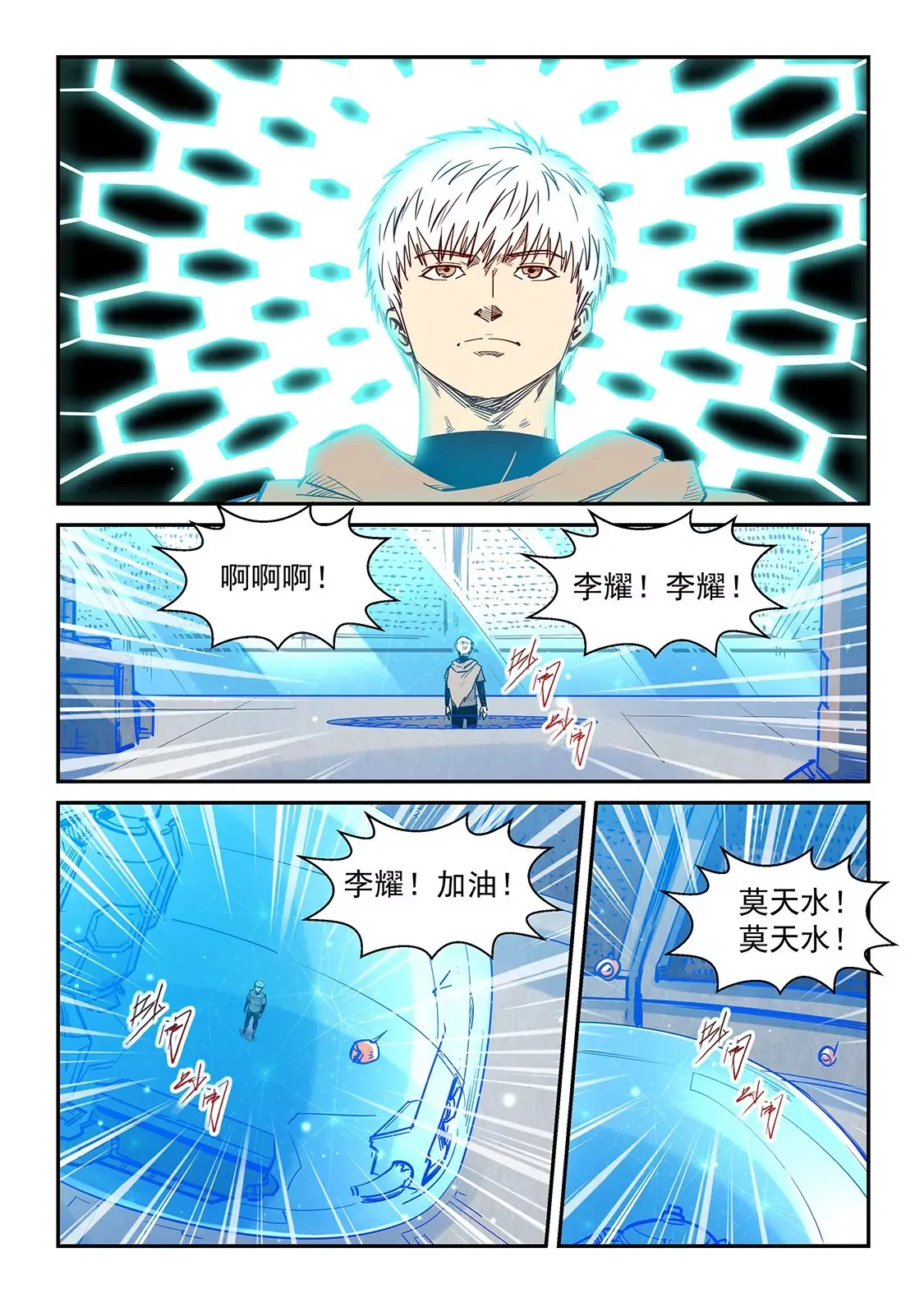 第319话 第3页