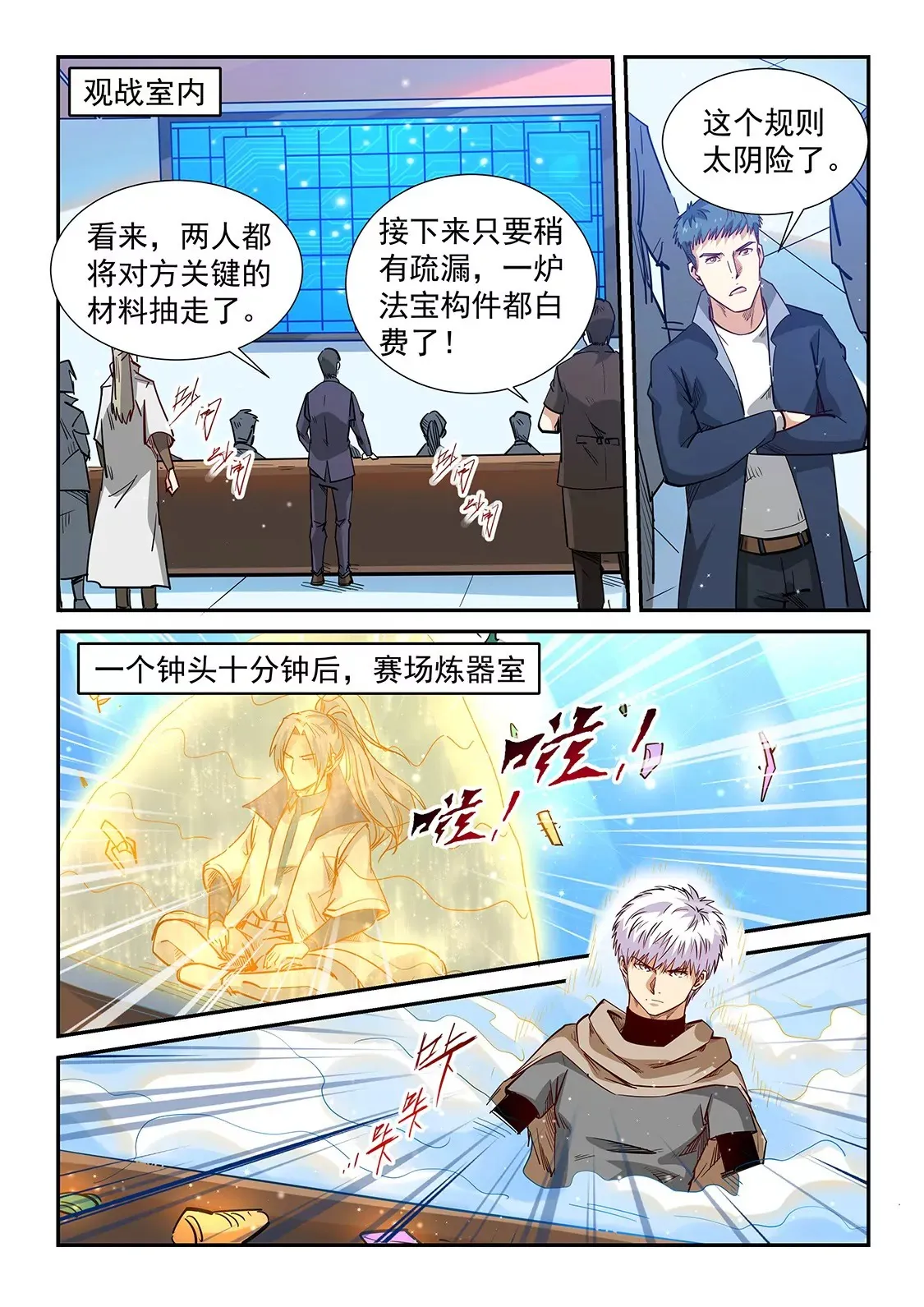 第319话 第10页