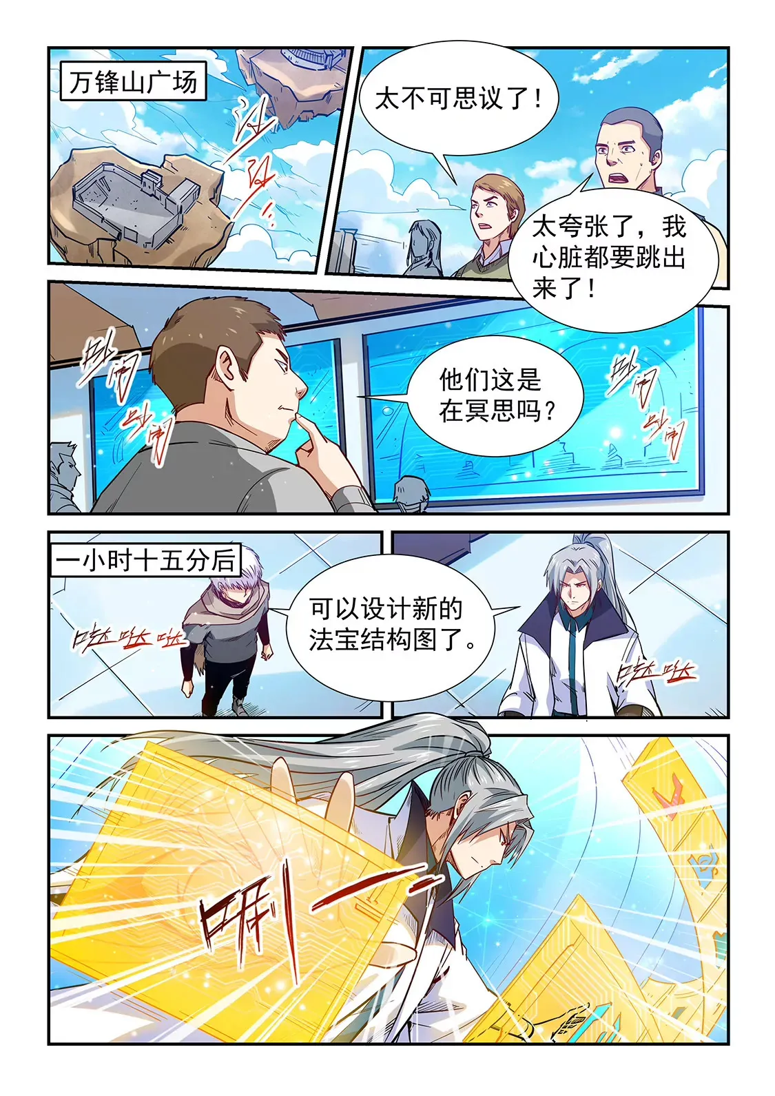 第319话 第11页