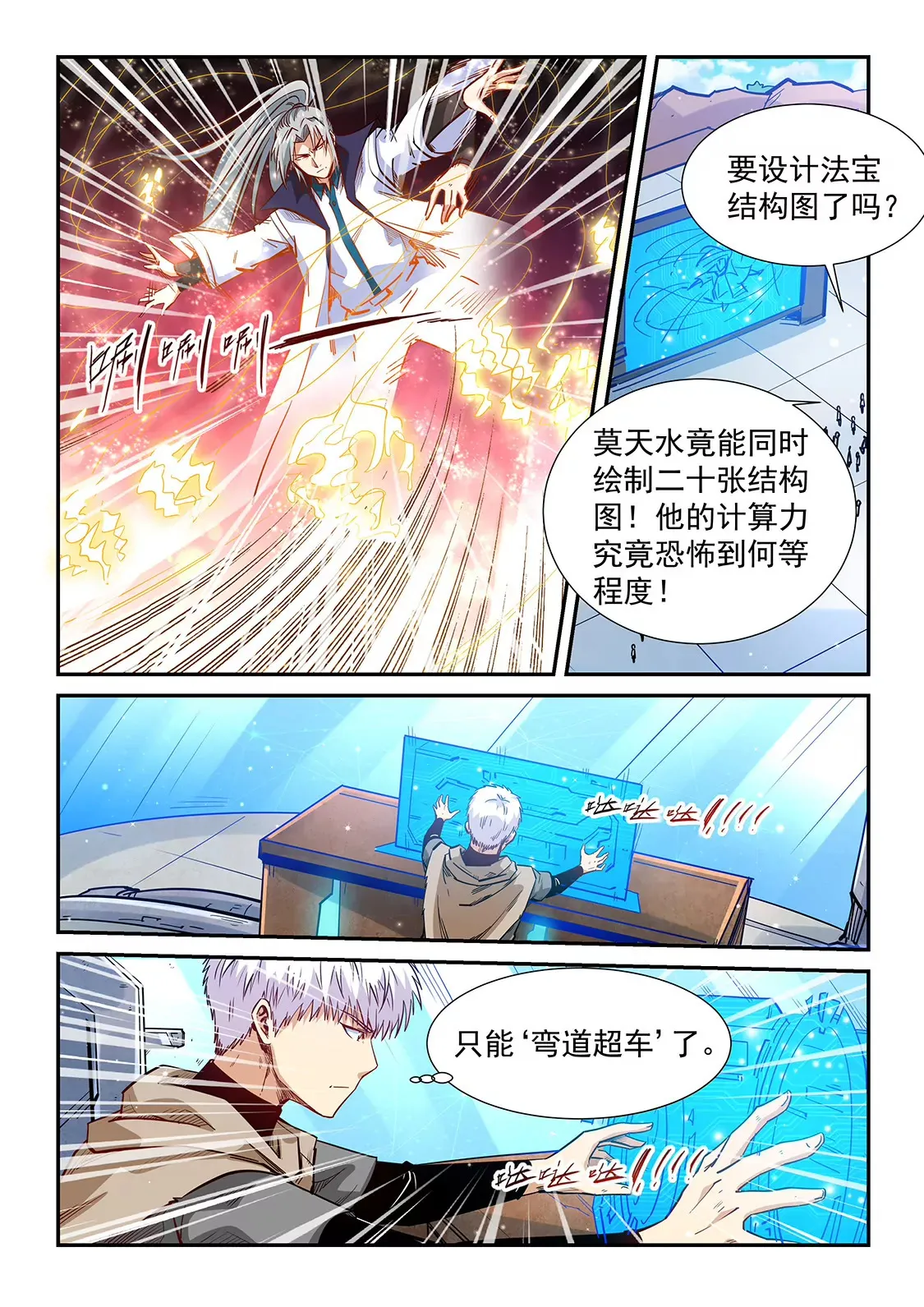 第319话 第12页