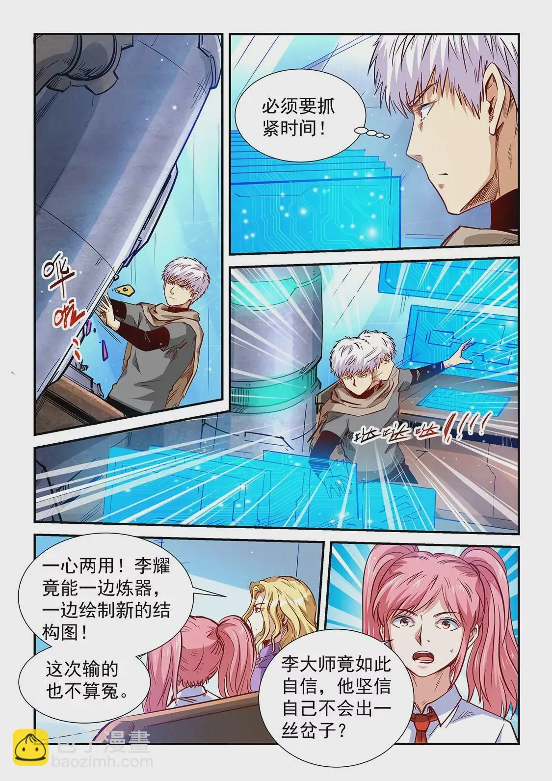 第319话 第13页